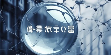 物业欠费可以公示吗？