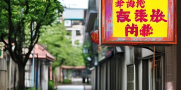 宿州开元物业正在招聘保安吗？